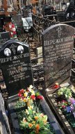 Пережогин Виктор Александрович