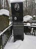 Бенкер Софья Яковлевна