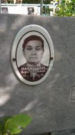 Натальина Вера Ивановна