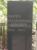 Миронова Мария Владимировна