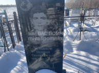 Усманов Валерий Рахимжан улы