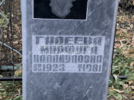 Галеева Марфуга  Халлиуповна
