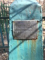 Лысков Олег Викторович