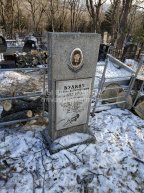 Будков Денис Викторович