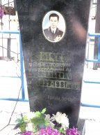 Сычев Анатолий Васильевич