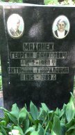 Маханек Антонина Гавриловна