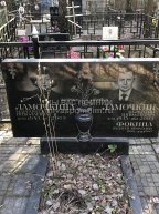 Ламочкина Маргарита Николаевна