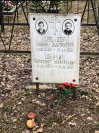 Павлова Любовь Дмитриевна