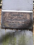 Борисов Иван Григорьевич
