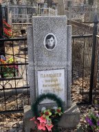 Панюшев Николай Алексеевич