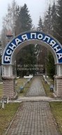 Братская могила, д.Ясная Поляна