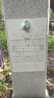 Романченко Агафья Михайловна