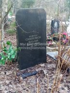 Смирняков Виталий Васильевич