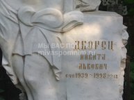 Дворец Никита Львовец