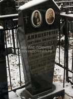 Джишкариани Владимир Лукич