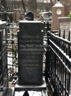 Разумова Александра Ивановна
