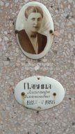 Павина Александра Платоновна