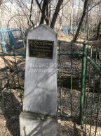 Вихорева Прасковья Александровна