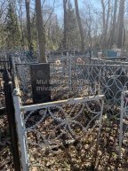 Забытина Тамара Александровна