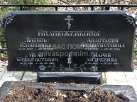 Иванюженкова Любовь Ильинична