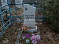 Минуллина Сайдабанур Отсутствует