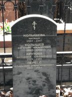 Колышев Евгений Федорович