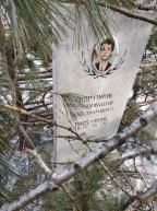 Картунов Станислав Викторович