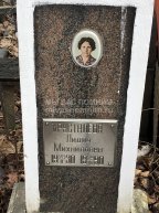 Хрусталева Лидия Михайловна