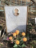 Кистинева Елизавета Ивановна