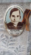 Сухарева Устинья Михайловна
