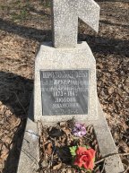 Протопова Любовь Ивановна