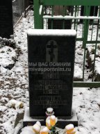 Инютин Василий Семенович