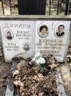 Дарин Венедикт Дмитриевич