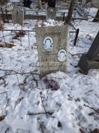 Дорин Валерий Прохорович