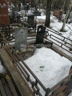 Румянцева Вера Сергеевна