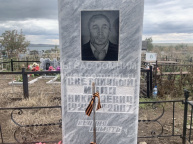 Светличный Иван Николаевич