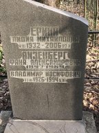 Ерина Лидия Михайловна