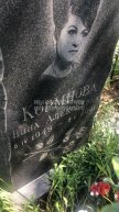 Кормнова Нина Алексеевна