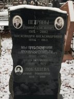 Гоффе Лидия Михайловна