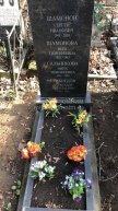 Шамонов Сергей Иванович
