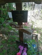 Седукова Алла Юрьевна