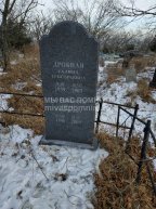 Погребняк Иван Андреевич