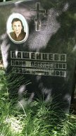 Пашенцева Нина Алексеевна
