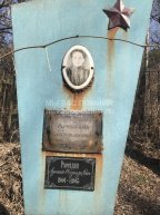 Рассадин Арсений Евграфович