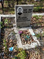 Авдеев Александр Владимирович