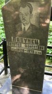 Лабунец Виталий Моисеевич