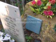 Шувалова Анна Степановна