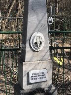 Раковский Викентий Викентьевич