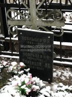 Усольцев Ф.А.