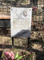 Кравец Нина Ивановна